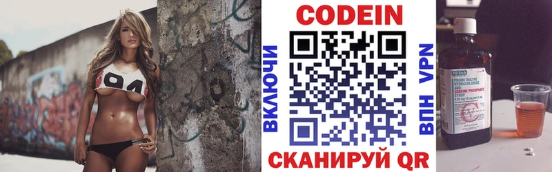 мега как зайти  Салаир  Кодеиновый сироп Lean напиток Lean (лин) 
