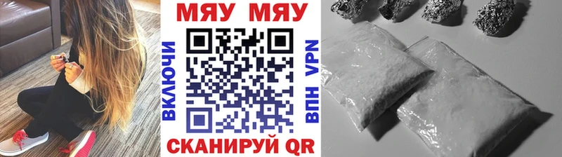что такое наркотик  Салаир  МЯУ-МЯУ мяу мяу 
