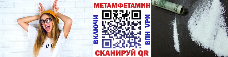 МЕТАМФЕТАМИН кристалл Салаир