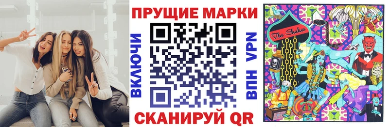 Наркотические марки 1,8мг  купить  сайты  Салаир 